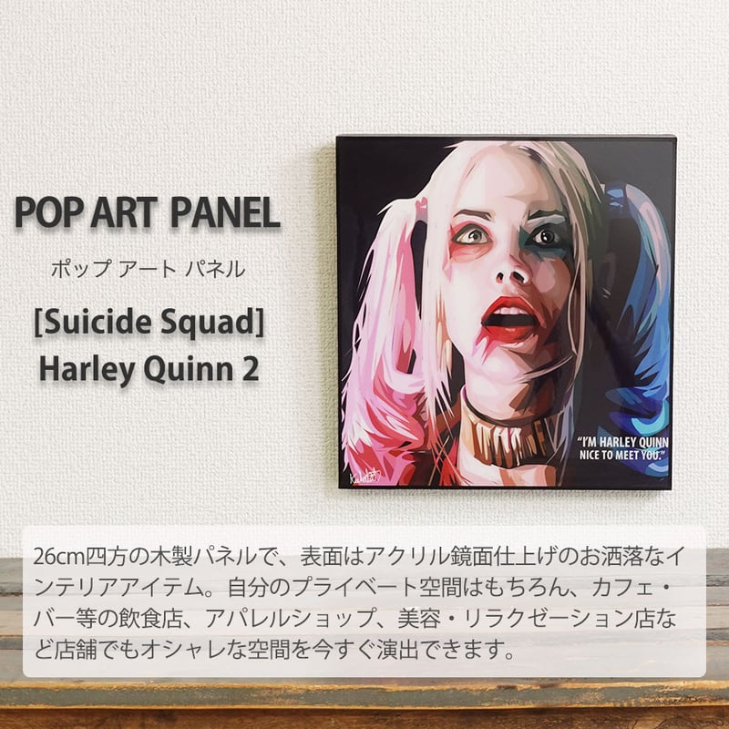 ポップアートフレーム ハーレイ・クイン】Harley Quinn フレーム