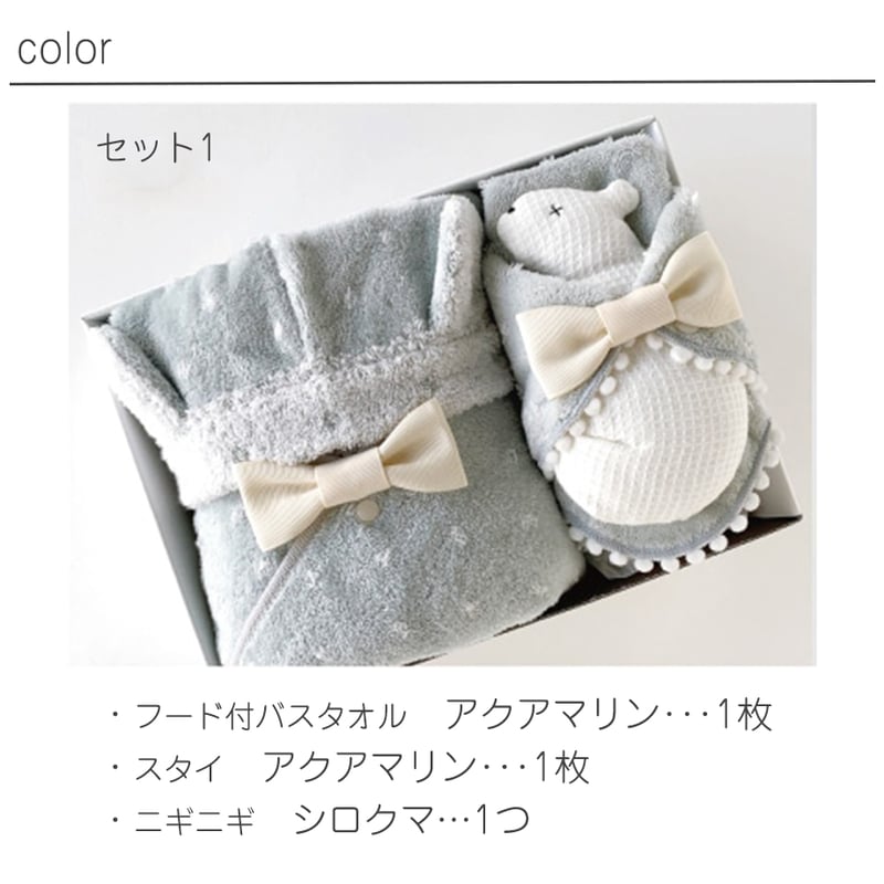 ジュエル&シロクマ ギフトセット コンテックス オーガニックコットン