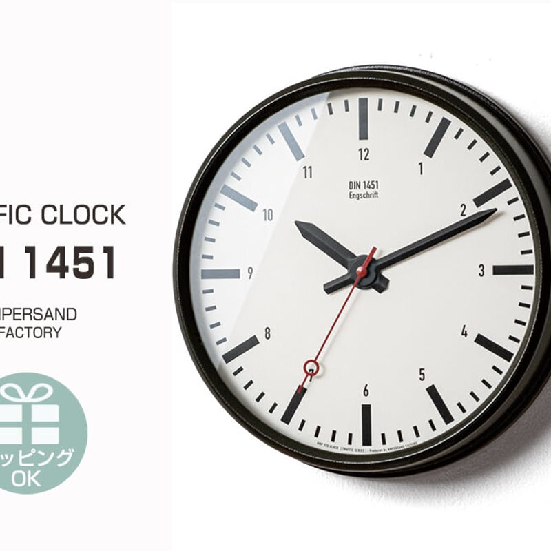 TRAFFIC CLOCK (DIN) トラフィック クロック 壁掛け時計 DIN