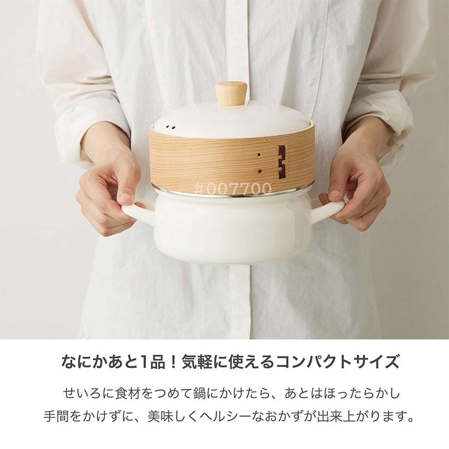 fujihoro (富士ホーロー) せいろ付きホーロー鍋 18cm ホワイト せいろ