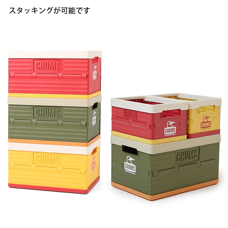 CHUMS - 【新品未開封】CHUMS チャムス ストレージボックス 収納 チャムスストレージボックス(収納ケース) - 料金プラン / ＜公式