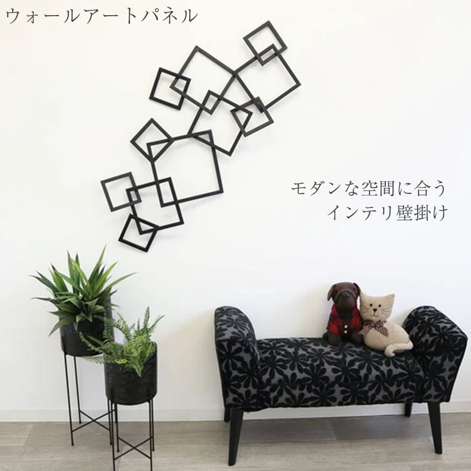 アイアンウォールアートパネル モダン ウォールデコ（431） ウォールアート アートパネル アイアン 壁掛け 壁飾り ブラック