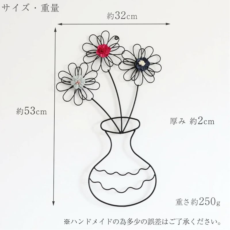 〇ウォールアートパネル 壁掛けフラワー　高さ61㎝の大きな花のアイアンアート 簡単に壁をおしゃれに壁掛けアート 花】ウォールアート アート