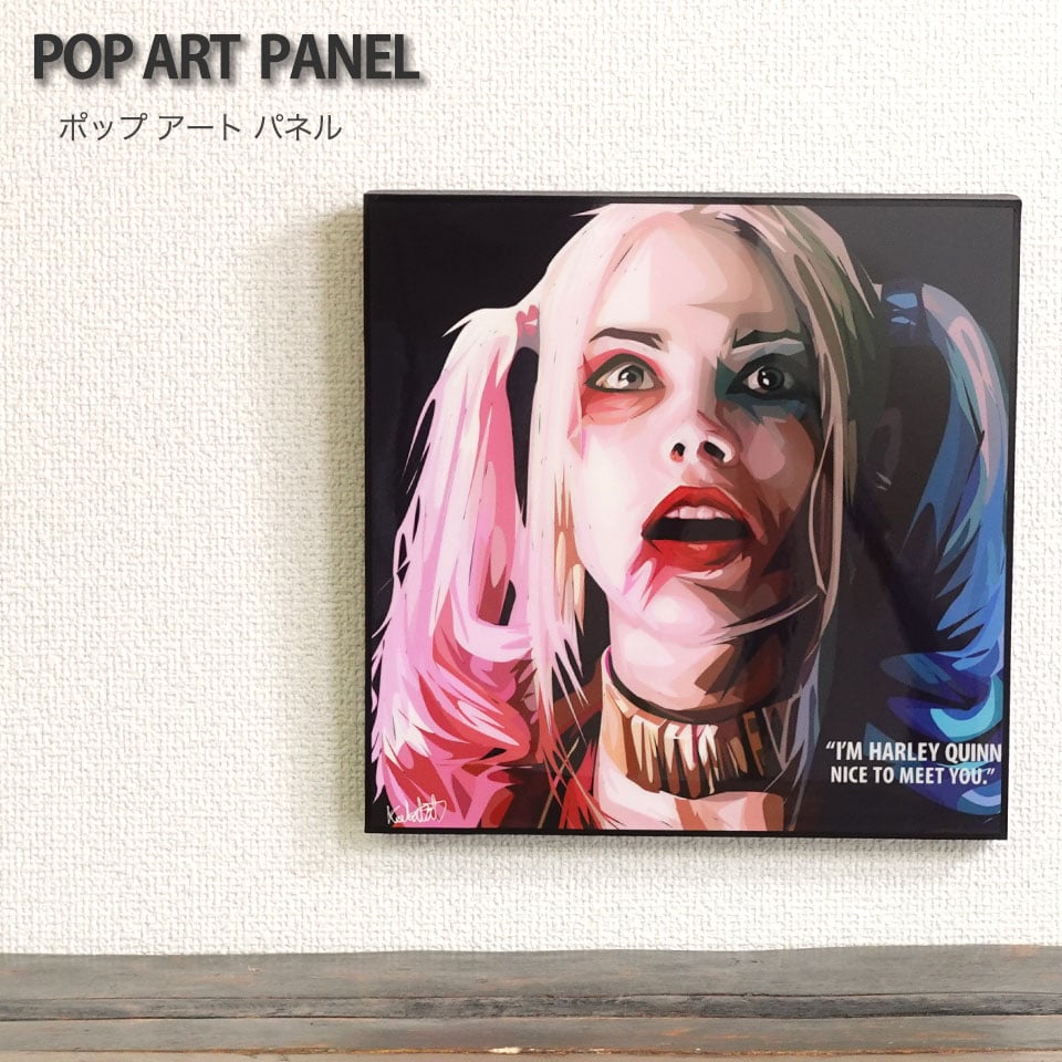 ハーレイ・クイン　スタンド　ポスターフレームセット ポップアートフレーム ハーレイ・クイン】Harley Quinn フレーム