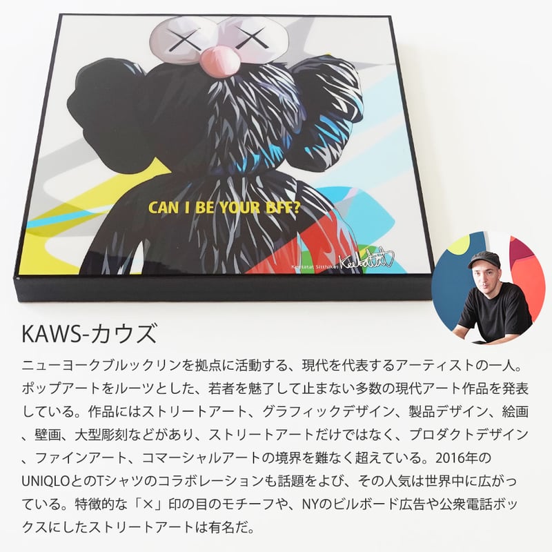ポップアートフレーム KAWS/カウズ 】フレームポスター Flame ポップアートフレーム KAWS/カウズ 】フレームポスター Flame