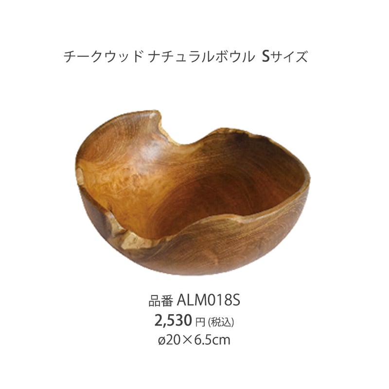 チークウッド ナチュラルボウル | サラダボウル チーク 天然木 木製