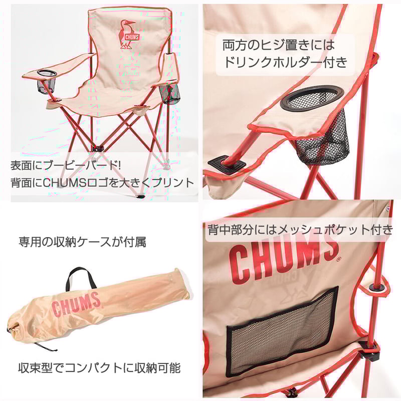 ブービーイージーチェアワイド Booby Easy Chair Wide CHUMS ブービーイージーチェアワイド Booby Easy Chair Wide CHUMS