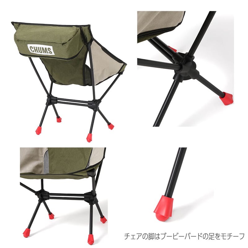 CHUMS チャムス コンパクト チェア ブービーフットロー Compact Chair 