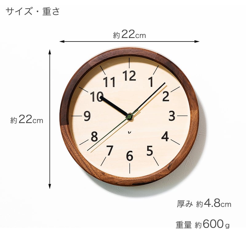 壁掛け時計（楢） La Luz（ラ・ルース）木製 キッズクロック シンプル 壁掛け時計