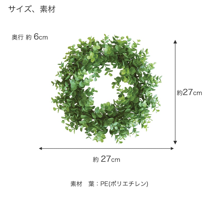 グリーンリース ユーカリ インテリアグリーン フェイクグリーン 造花
