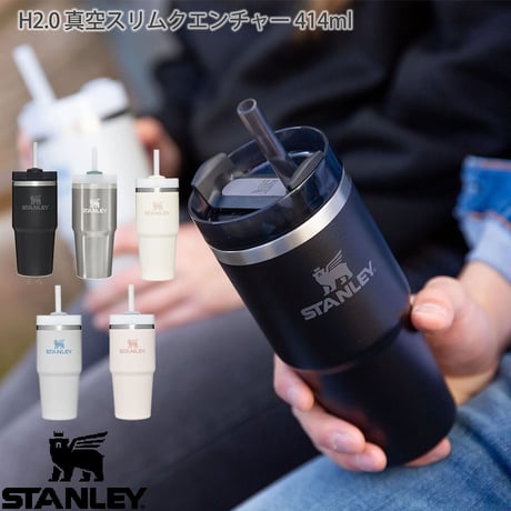 STANLEY スタンレー H2.0 真空スリムクエンチャー 414ml  キャンプ アウトドア　水筒　ボトル　車内用