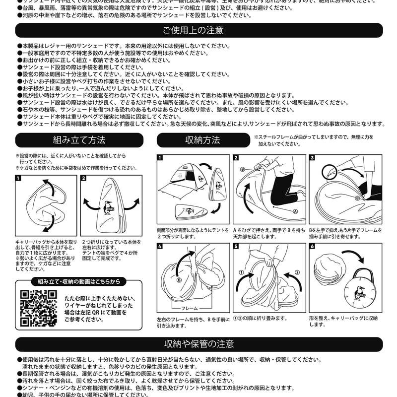 送料無料チュムスCHUMS.ポップアップテント(ぺグ６本.説明書付き)2.3人用 CHUMS チャムス ポップアップサンシェード 2人用 テント 庭