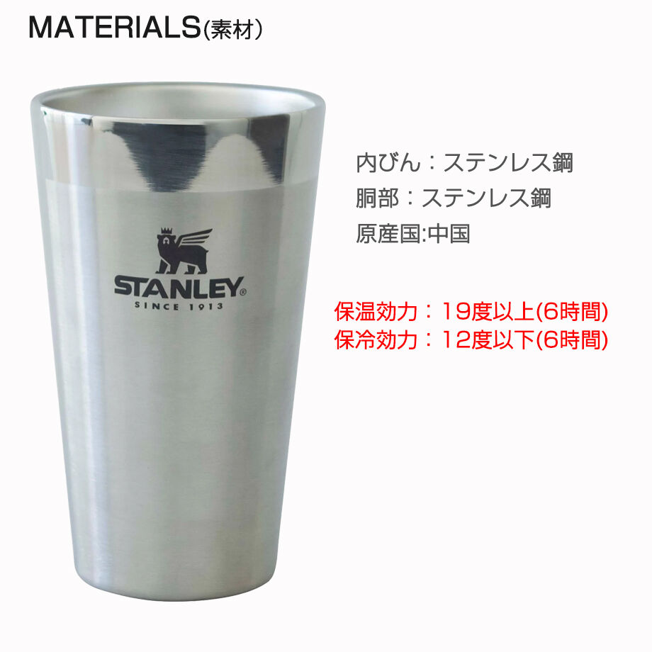 STANLEY スタンレー スタッキング真空パイント 0.47L お酒 ビール ハイ