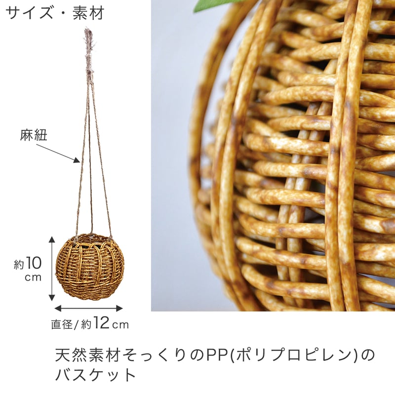 ハンギングバスケット インテリアグリーン フェイクグリーン 造花 消臭