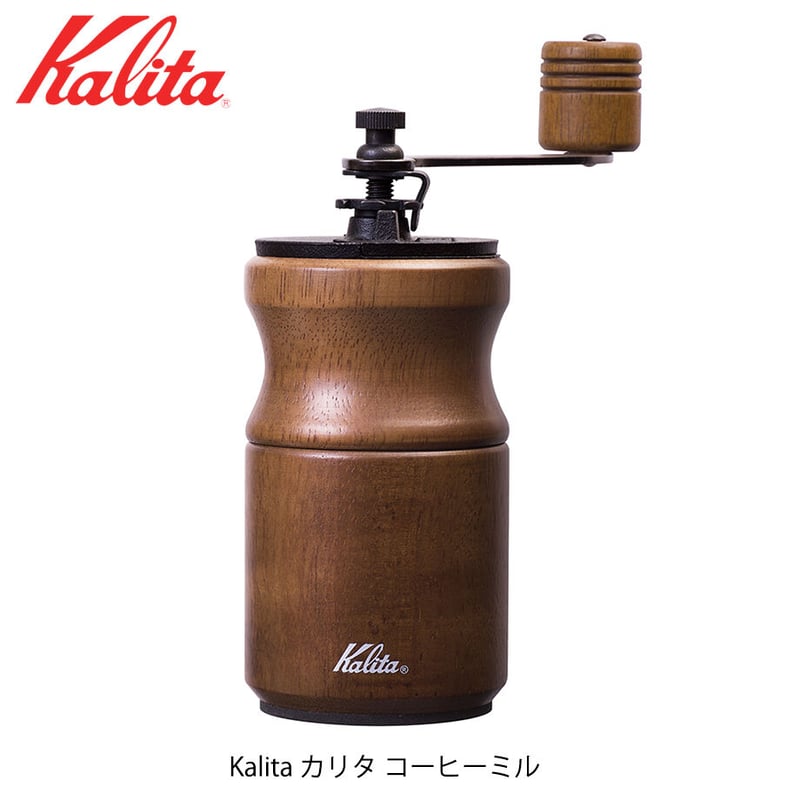 正規品 カリタ Kalita ドリッパー マグ KH-10 BR ミル フィルター 1人