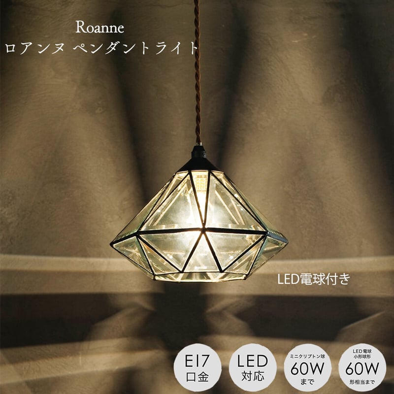 Roanne ロアンヌ ペンダントライト　2個セット 照明 楽天市場】【インターフォルム公式】 ペンダントライト ロアンヌ