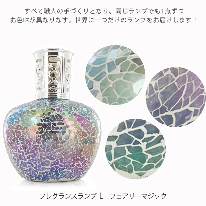 アシュレイ＆バーウッド フェアリーマジックL・オイル2本セット