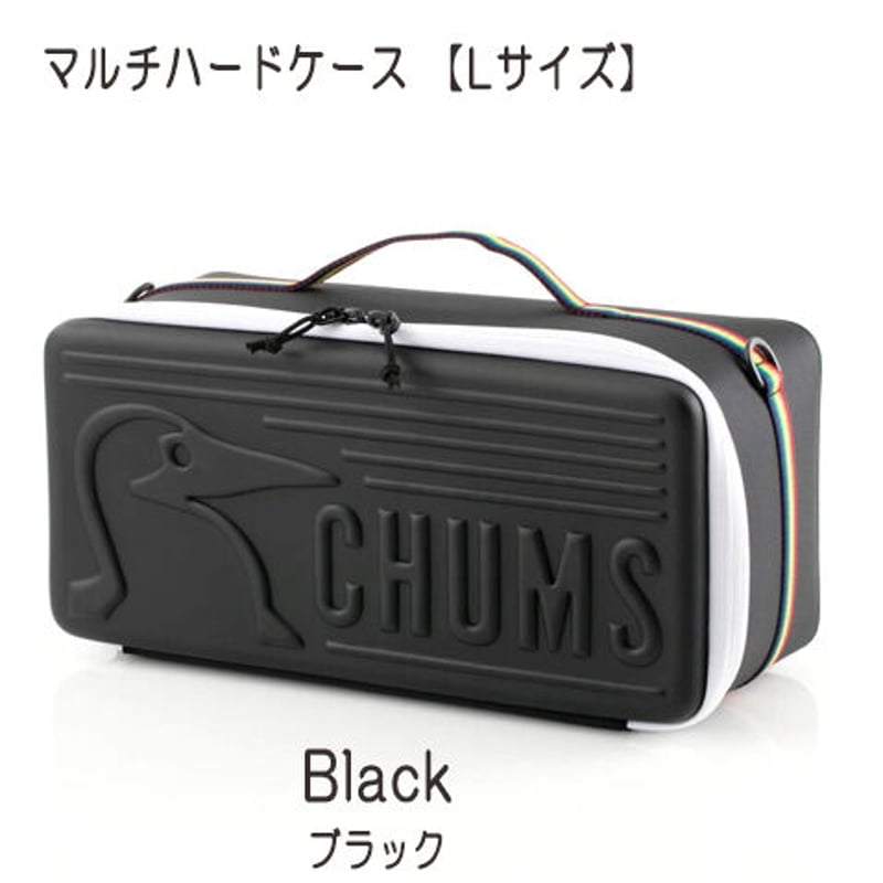 CHUMS チャムス マルチハードケースL 収納ケース アウトドア CHUMS チャムス マルチハードケースL 収納ケース アウトドア