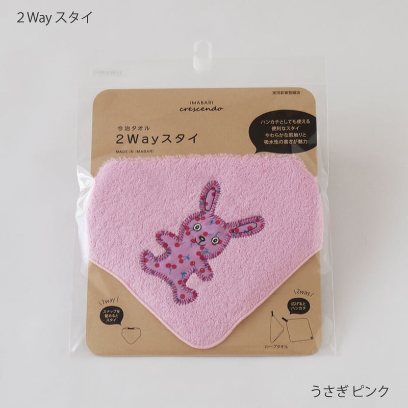 今治タオル 2Wayスタイ(よだれかけ) タオルハンカチ かわいい 今治タオル 2Wayスタイ(よだれかけ) タオルハンカチ かわいい