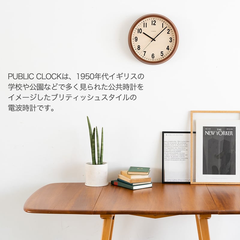 日本製】電波時計 壁掛け時計 PUBLIC CLOCK CAFE BROWN 天然木 日本製】電波時計 壁掛け時計 PUBLIC CLOCK CAFE BROWN 天然木