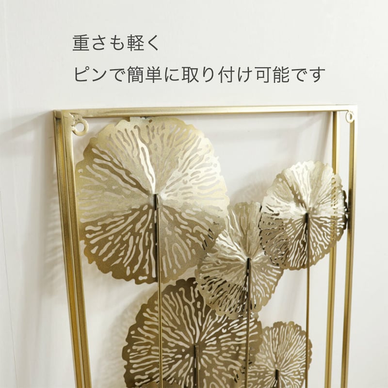 ウォールアート アートパネル アイアン 壁掛け 壁飾り ロータス ウォールアート アートパネル アイアン 壁掛け 壁飾り ロータス