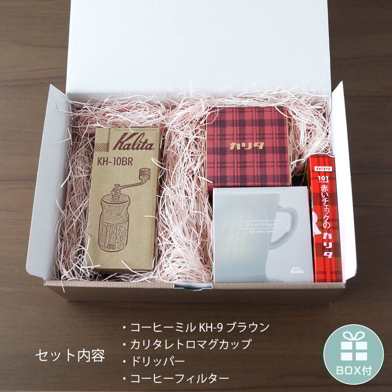 正規品 カリタ Kalita ドリッパー マグ KH-10 BR ミル フィルター 1人