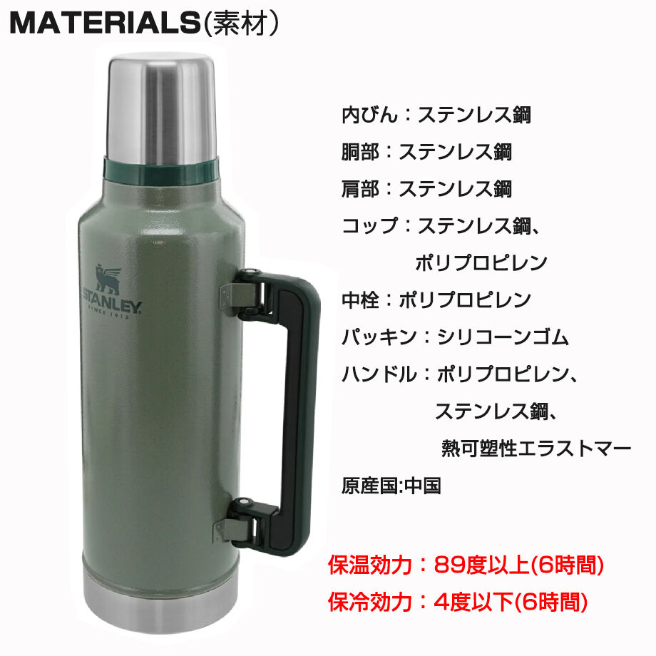 Stanley - スタンレー　1.9L真空ピッチャー★新品未使用★ 未使用スタンレーSTANLEYクラシック真空ピッチャー1.9L保温保冷