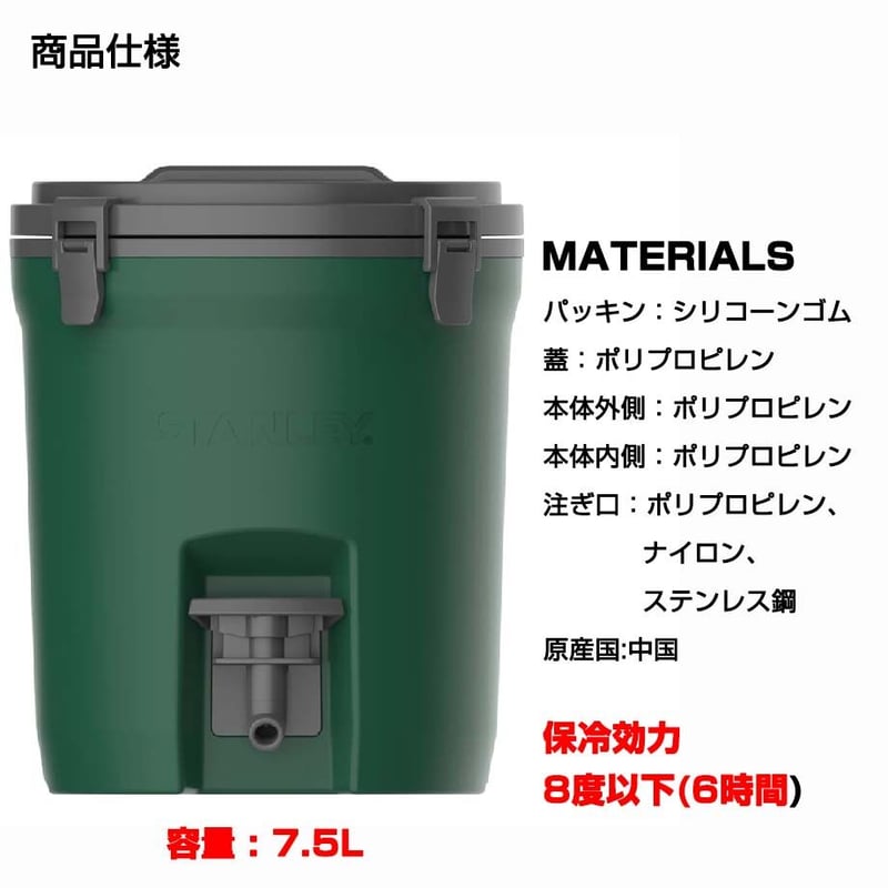 STNLEY スタンレー ウォータージャグ 7.5L | 雑貨屋ナチュラルハイ