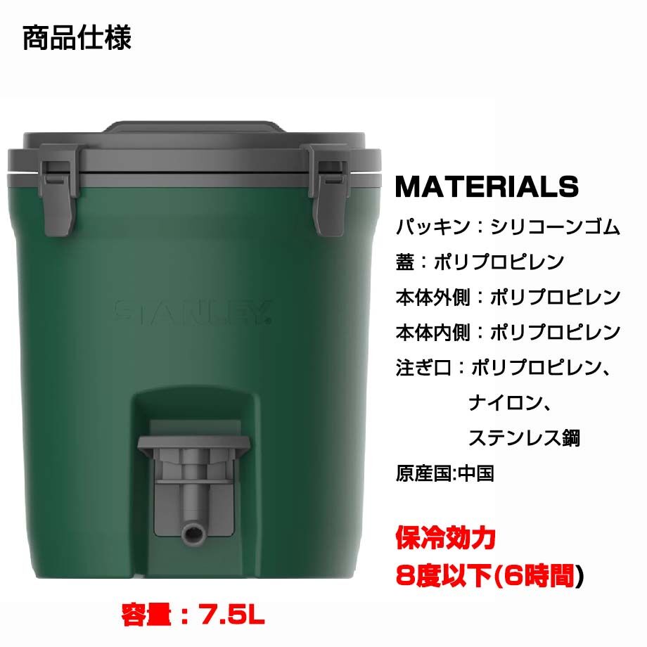 STNLEY スタンレー ウォータージャグ 7.5L | 雑貨屋ナチュラルハイ