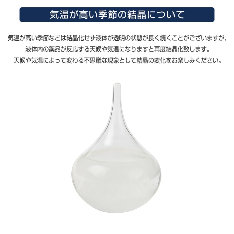 ストームグラス ガラス 天気予報ボトル ストーム瓶 気象予報器 ストームグラス ガラス 天気予報ボトル ストーム瓶 気象予報器