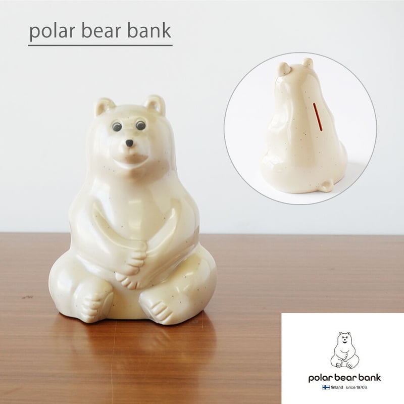 ちょこんと座る フィンランド生まれのシロクマ貯金箱 | 雑貨屋 ... チャムス 貯金箱 陶器