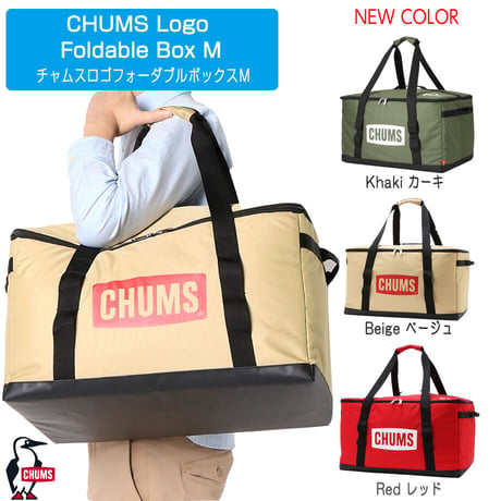 チャムスロゴフォーダブルボックスM CHUMS Logo Foldable Box M キャンプグッズ ピクニック BBQ アウトドア 収納ケース 折り畳み可 コンテナボックス