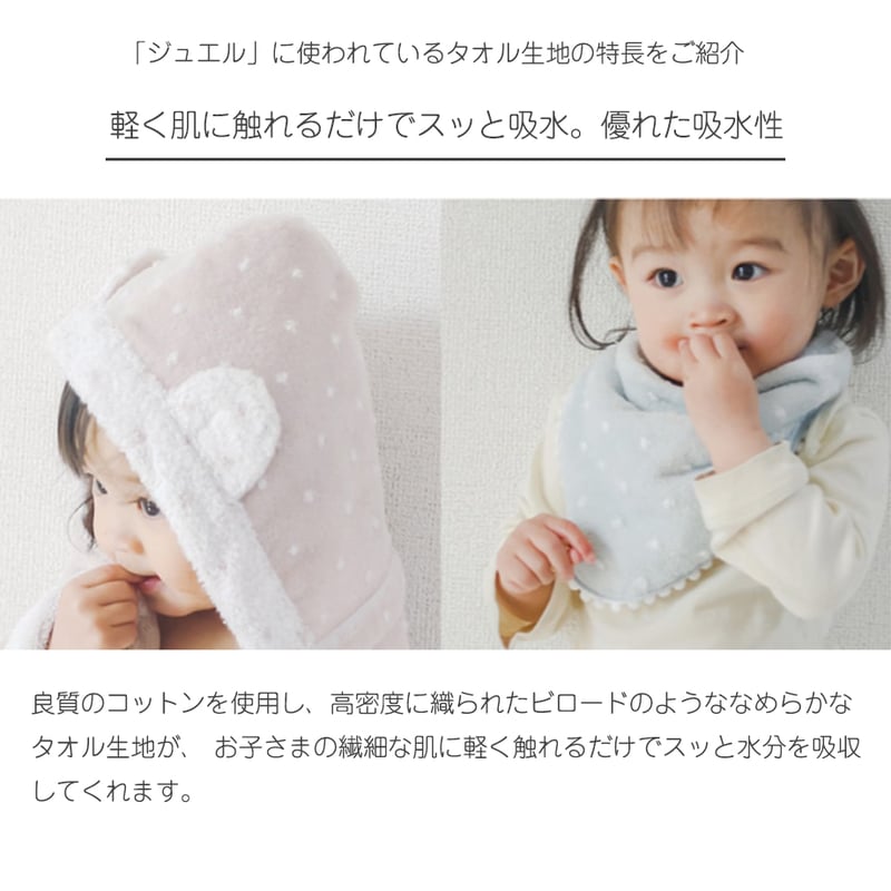 ジュエル&シロクマ ギフトセット コンテックス オーガニックコットン