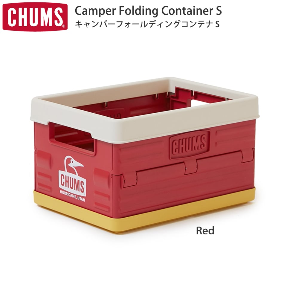 CHUMS(チャムス)キャンパーフォールディングコンテナ S(収納ケース
