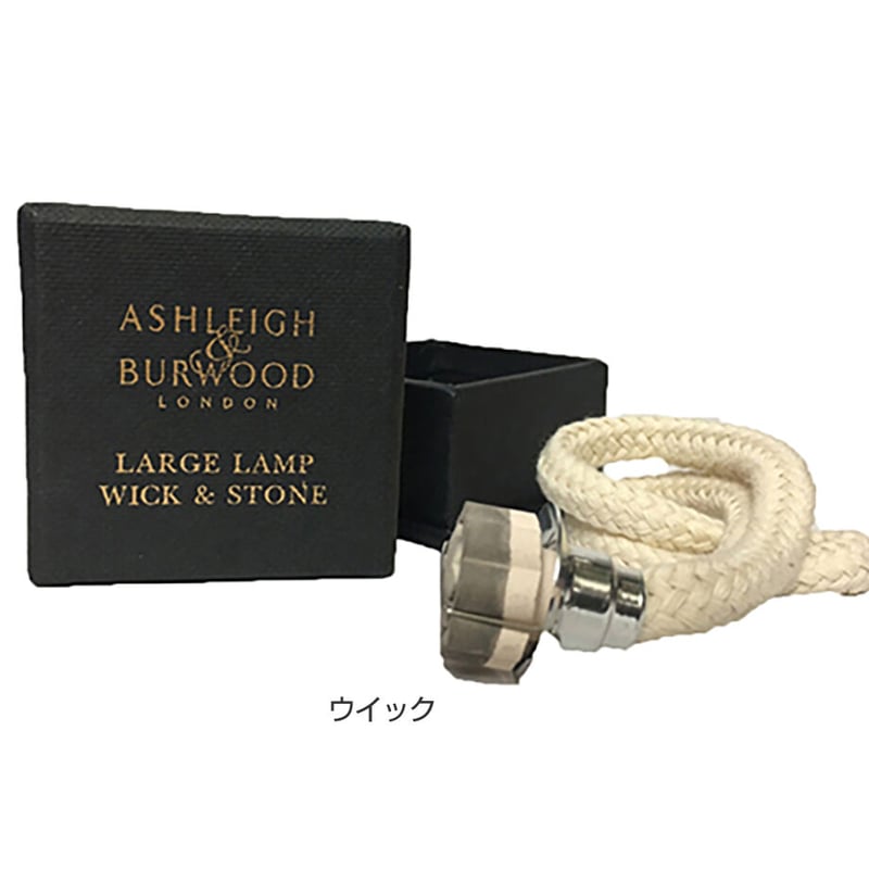 アシュレイ&バーウッド エジプティアンサンセット フレグランスランプ アシュレイ＆バーウッド フレグランスランプL エジプティアン