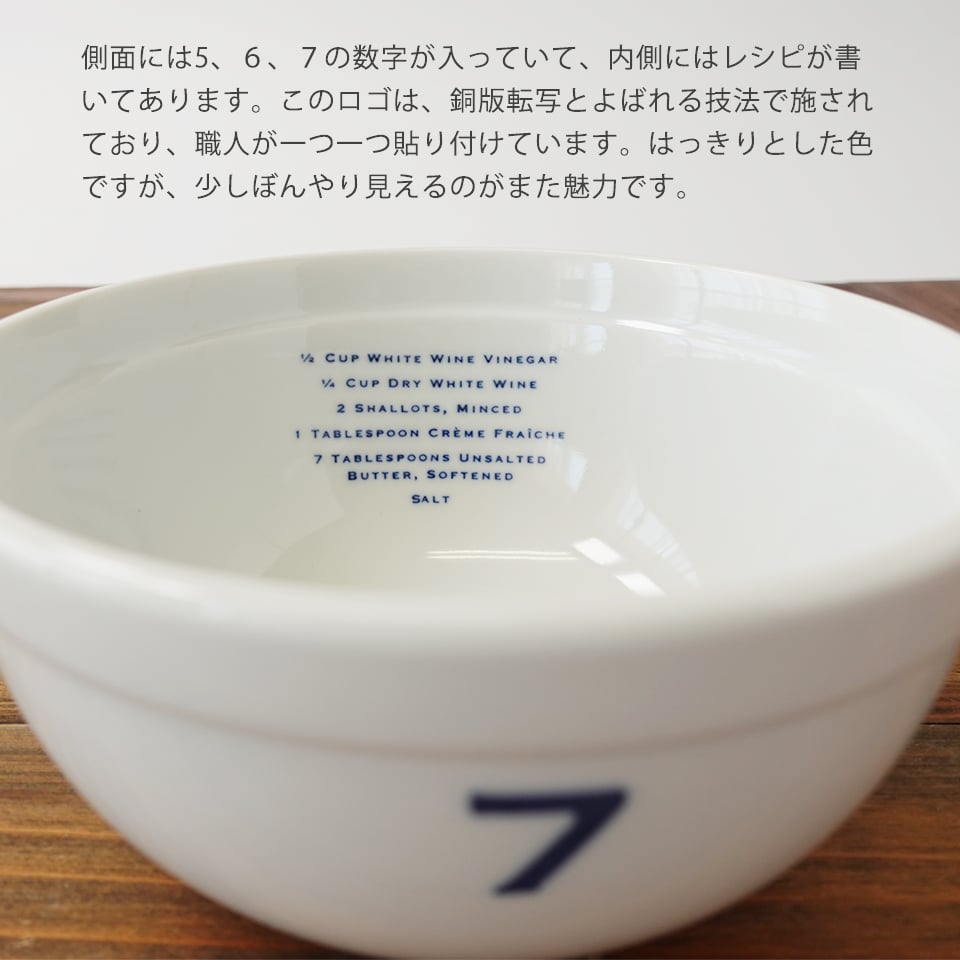 studio'm スタジオエム ナンバーズNO.7 ミキシングボウル ボール