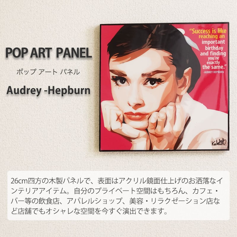 ポップアートフレーム オードリー・ヘプバーン Audrey Hepburn