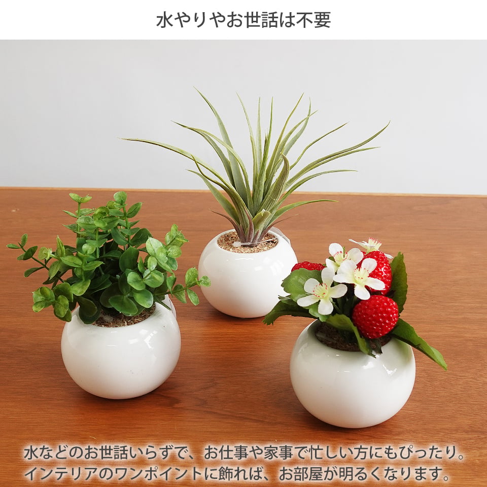 ラウンドポット3個セット インテリアグリーン フェイクグリーン 造花