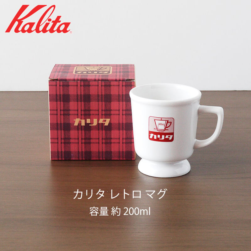 正規品 カリタ Kalita ドリッパー マグ KH-10 BR ミル フィルター 1人