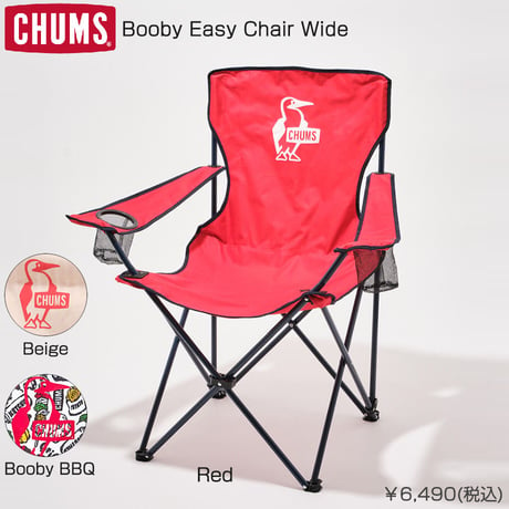 ブービーイージーチェアワイド Booby Easy Chair Wide CHUMS チャムス CH62-1799 椅子 折りたたみ キャンプ BBQ おしゃれ かわいい セール