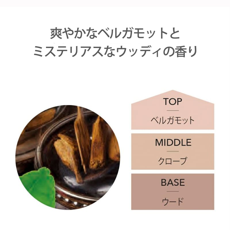 アシュレイ＆バーウッド ランプフレグランス ベルガモット＆ウード