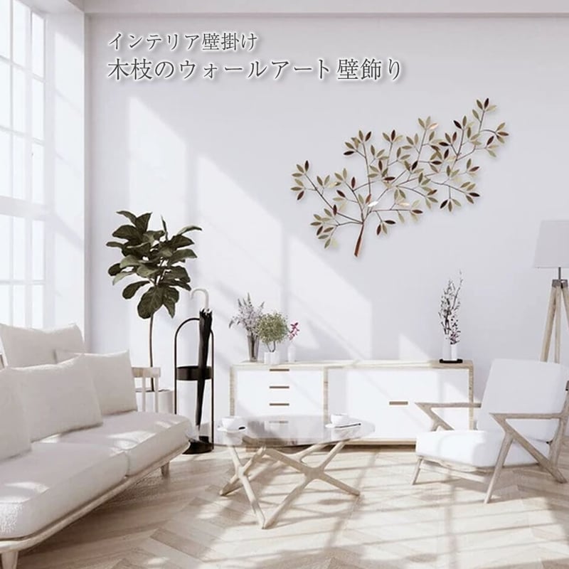 簡単に壁をおしゃれに壁掛けアート 木枝】ウォールアート アートパネル 
