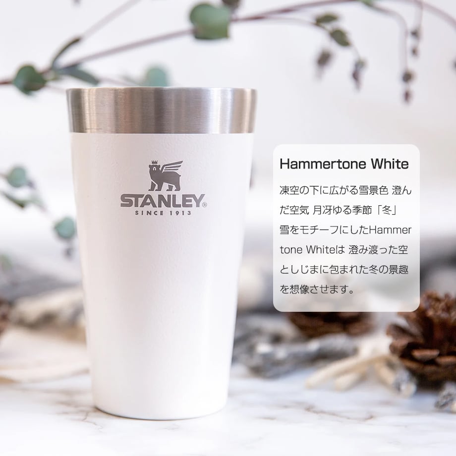 さいとう　NANGA×STANLEY スタッキング真空パイント/ホワイト STANLEY スタンレー タンブラー スタッキング真空パイント 0.47L