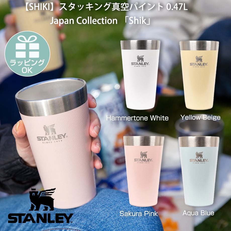 アウトドア 新品完売品STANLEY×NANGAコラボスタッキング真空パイント LILAC