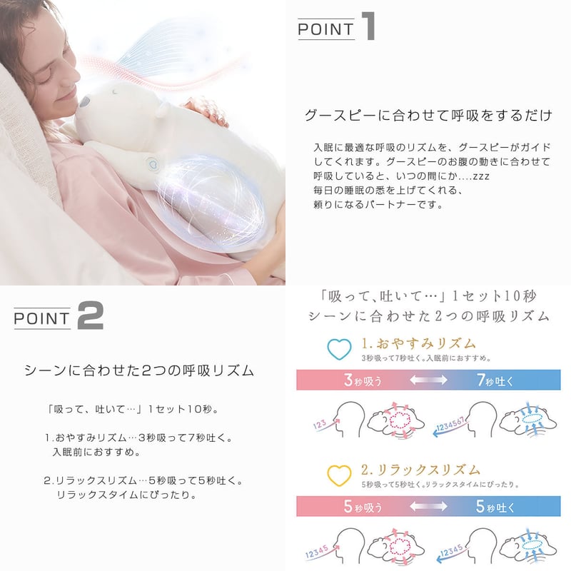 ルルド おやすみグースピー AX-BNL800 リラックス 眠り ギフト ルルド おやすみグースピー AX-BNL800 リラックス 眠り ギフト