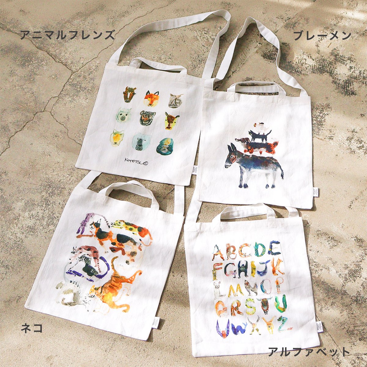公式】Atelier KOTETSU トートバッグ | 2WAYトート A4サイズ 動物 |
