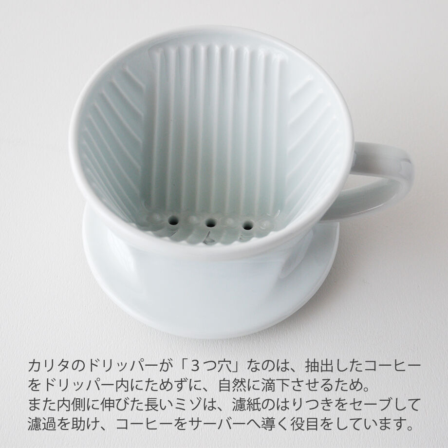 カリタのドリッパー類 fit=scale-down,w=1200