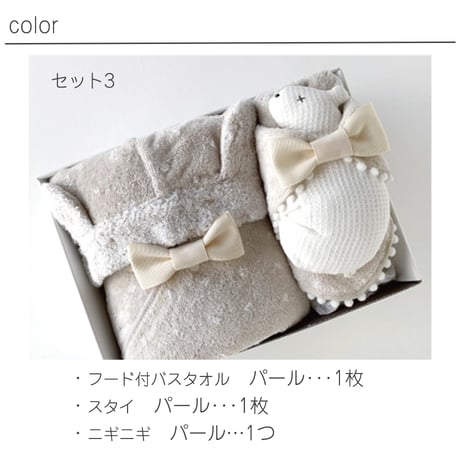 ジュエル&シロクマ　ギフトセット　コンテックス　オーガニックコットン　ベビーギフト　フード付きバスタオル　スタイ　ニギニギ　出産祝い　お祝い　お返し　1万円ギフト　贈り物　箱ギフト　ラッピング