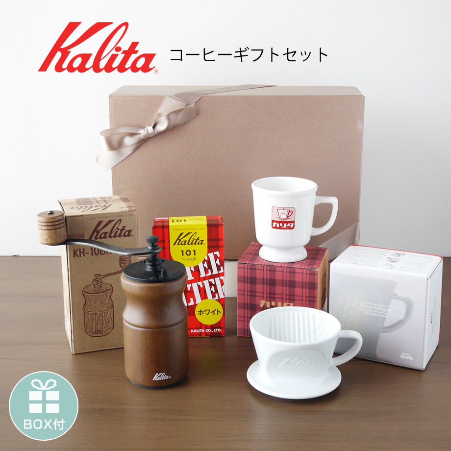 正規品 カリタ Kalita ドリッパー マグ KH-10 BR ミル フィルター 1人