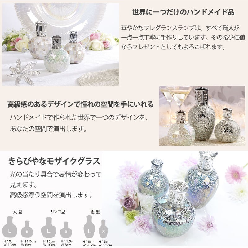 アシュレイ＆バーウッド フレグランスランプL フェアリーマジック 除菌